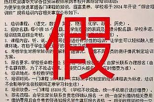 希尔德：教练告诉我们要做正确的事 我们必须要做到